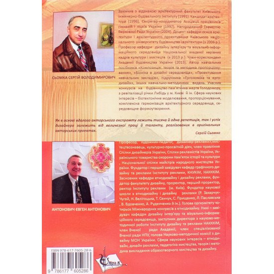 Дизайн інтер’єру меблів та обладнання - №3