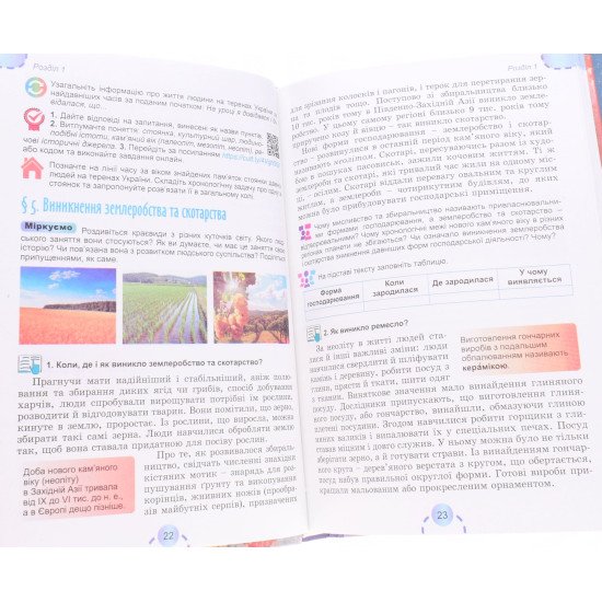 Історія України Всесвітня історія 6 клас Підручник Власов В.С. - №5