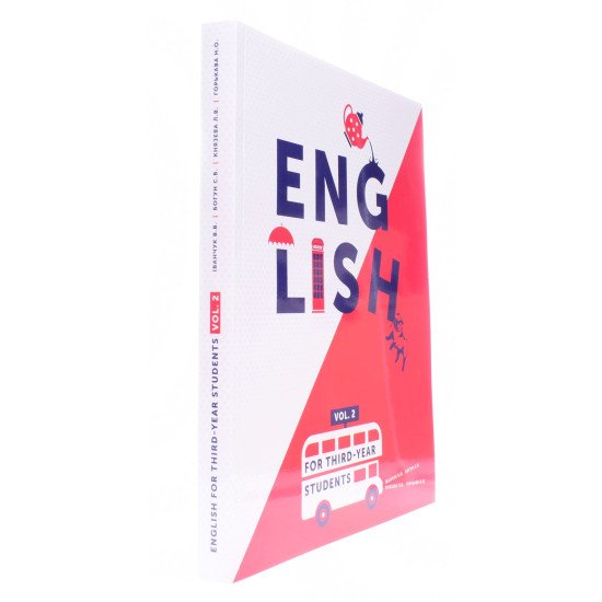 Англійська мова Підручник Рівень С1-С2 Частина 2 English for third-year students Part 2 - №2