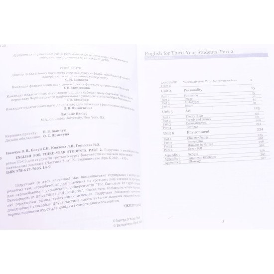 Англійська мова Підручник Рівень С1-С2 Частина 2 English for third-year students Part 2 - №3
