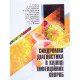 Синдромна діагностика в клініці інфекційних хвороб - №6