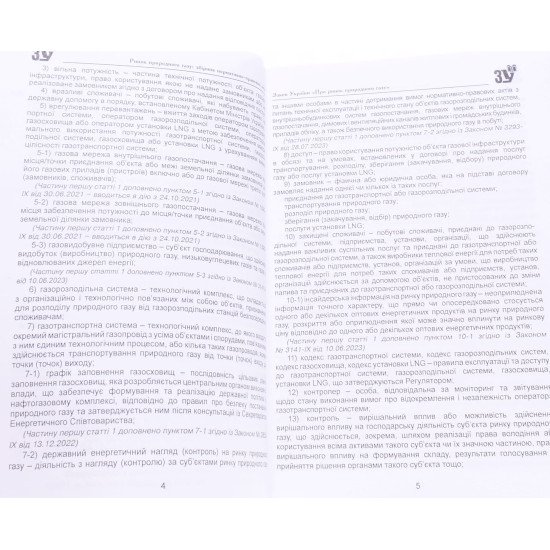 Ринок природного газу Паливода - №4