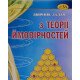 Збірник задач з теорії ймовірностей Каленюк П.І. - №6