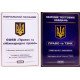 Комплект ЄФВВ Право Навчальний посібник +  Збірник тестових завдань Право та ТЗНК - №4