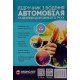 Підручник з водіння автомобіля та безпеки дорожнього руху - №6