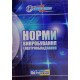 Норми випробування електрообладнання СОУ-Н ЕЕ 20.302:2007 - №6