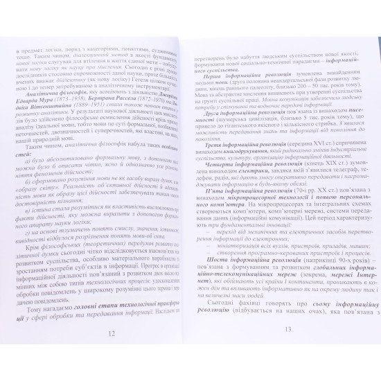 Основи аналітики - №5