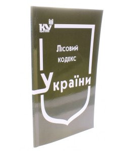 Лісовий кодекс України Станом на 01.05.2026 рік