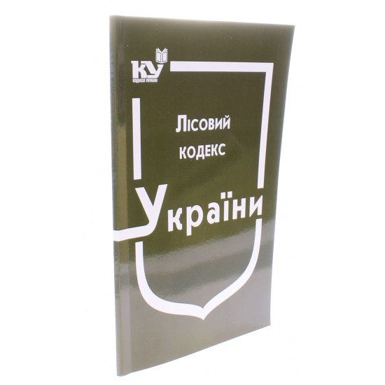 Лісовий кодекс України Станом на 01.05.2026 рік - №2