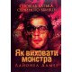Як виховати монстра. Сповідь батька серійного вбивці Лайонел Дамер - №5