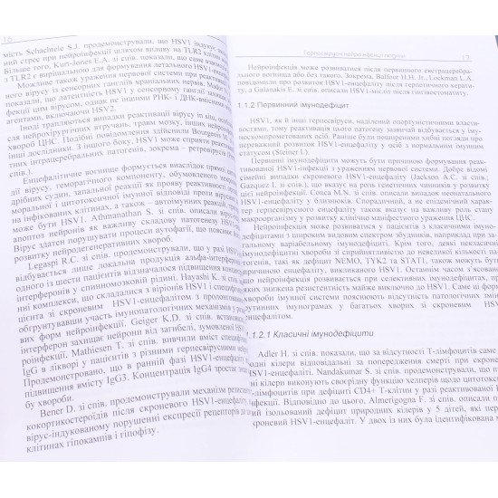 Герпесвірусні нейроінфекції людини - №6