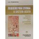 Психологічна служба в системі освіти Строяновська О.В. - №5