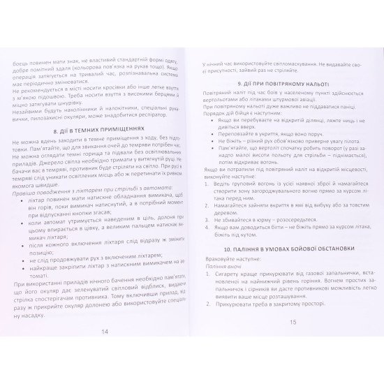 Довідник фахівця зенітної установки 23-2 - №4
