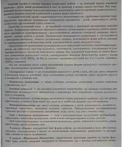 Розгорнутий календарний план. Весна. Ранній вік 