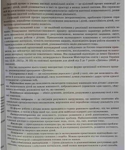 Розгорнутий календарний план. Молодший вік. Березень