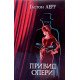 Привид Опери Гастон Леру - №5