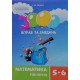 3000 вправ та завдань. Математика. Рівняння. 5-6 класи - №4