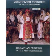 Український живопис XIX — початку XX ст.