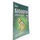 Біологія 7 клас Робочий зошит Соболь В.І. - №5