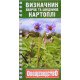 Кишеньковий довідник визначник хвороб та шкідників картоплі  - №4