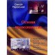 Основи правознавства Мировський О. - №5
