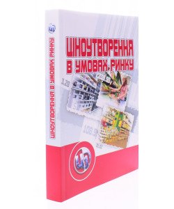 Ціноутворення в умовах ринку