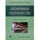 Економіка підприємства Мацибора В.І. - №6