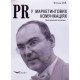 PR у маркетингових комунікаціях - №6