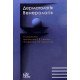 Дерматологія. Венерологія Святенко Т.В. Свистунов І.В. - №7