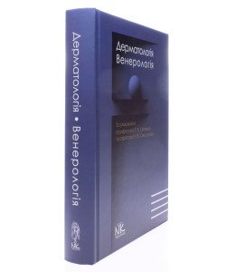 Дерматологія. Венерологія Святенко Т.В. Свистунов І.В.