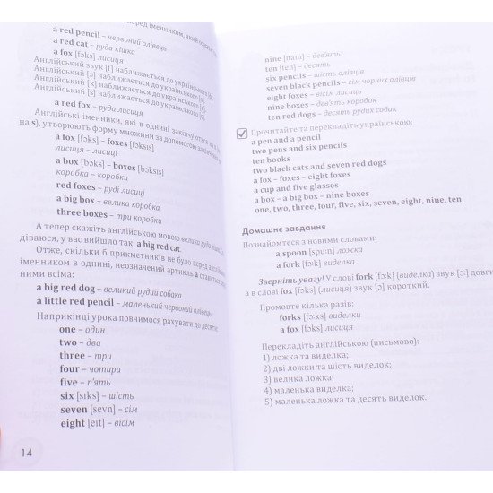 English Elementary: від артикля до 7 граматичних часів. Самовчитель Дугін С.П. - №5
