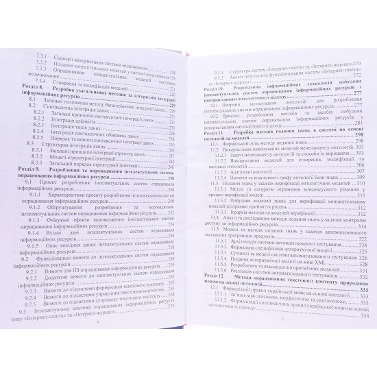 Інформаційні технології бізнес-аналітики - №6