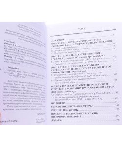 Театральне життя Північного Приазов’я середина XIX–XX ст