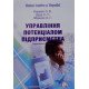 Управління потенціалом підприємства Березін О.В. - №4