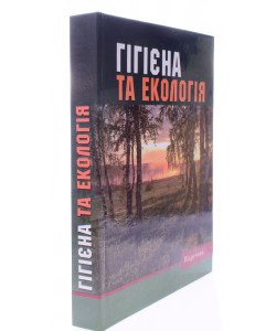 Гігієна та екологія Пашко К.О.