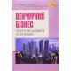 Венчурний бізнес: теоретичні аспекти та практика - №6