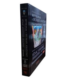 Атлас анатомії людини  Неттер Френк Г.  Netter Atlas of Human Anatomy
