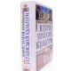 Історія української культури у 5 томах. Том 4 Книга 2 - №6