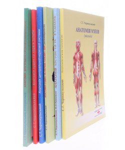 Комплект з 6-ти книг Анатомія м'язів Анатомія кісток Анатомія судин голови і шиї Анатомія судин тулуба Анатомія ЦНС Анатомія внутрішніх органів Чорнокульський С.Т.