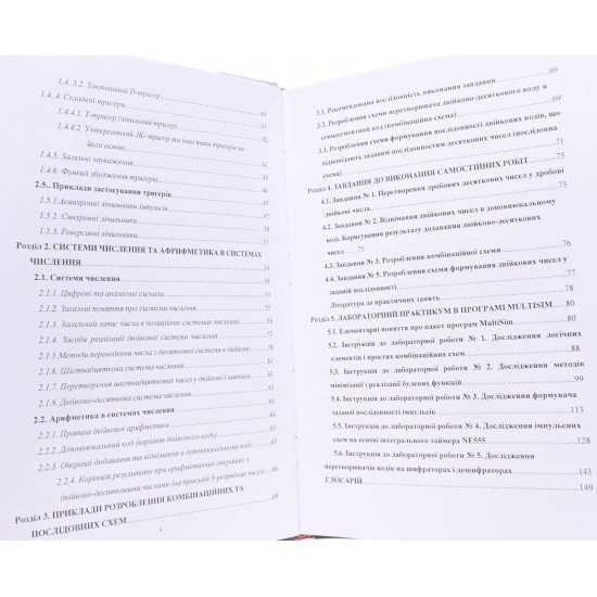 Комп'ютерна електроніка. Практикуми з проведення практичних та лабораторних занять Бучма І.М. - №4