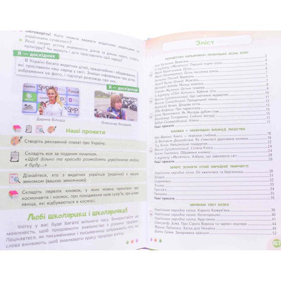 Українська мова та читання 3 клас Частина 2 Підручник Вашуленко О.В. - №3