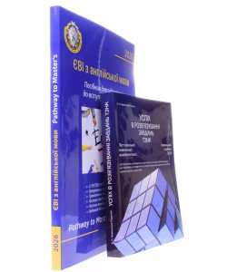Комплект книг ЄВІ з англійської мови + ТЗНК