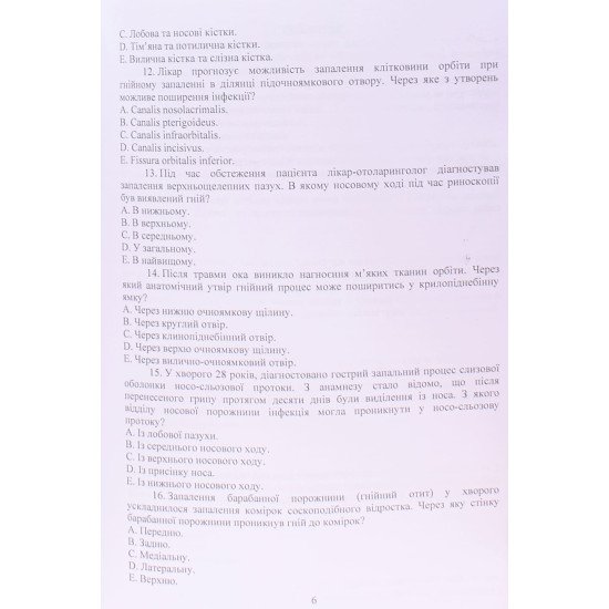 Тестові завдання з анатомії людини для самопідготовки - №4