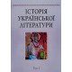 Історія української літератури Том 2  Наукова думка - №6