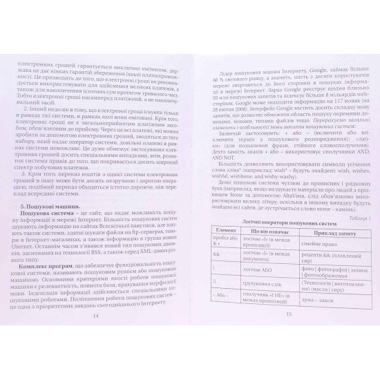 Комп’ютерне моделювання у фармації. Практикум для студентів спеціальності Фармація, промислова фармація - №4