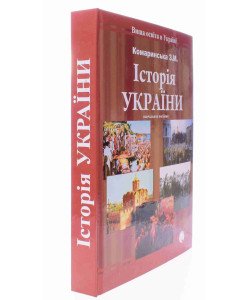 Історія України Комаринська З.М.