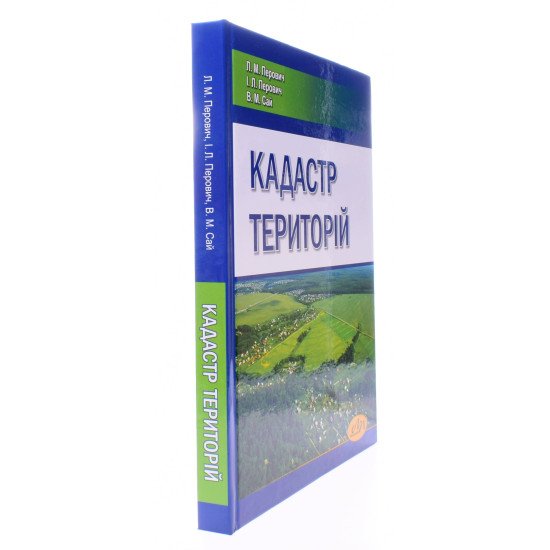 Кадастр територій Перович Л.М. - №2