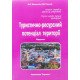 Туристично-ресурсний потенціал території - №6