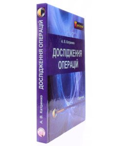Дослідження операцій Катренко А.В.