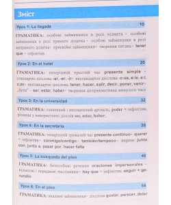 Іспанська за 4 тижні. Інтенсивний курс іспанської мови Комплект з двох книг